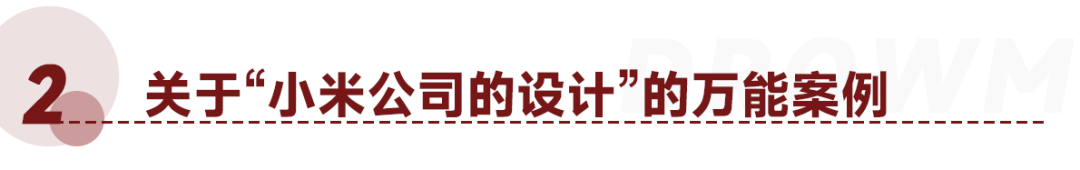 小米的智能生态_小米智能家居生态系统_探索小米的智能家居产品生态