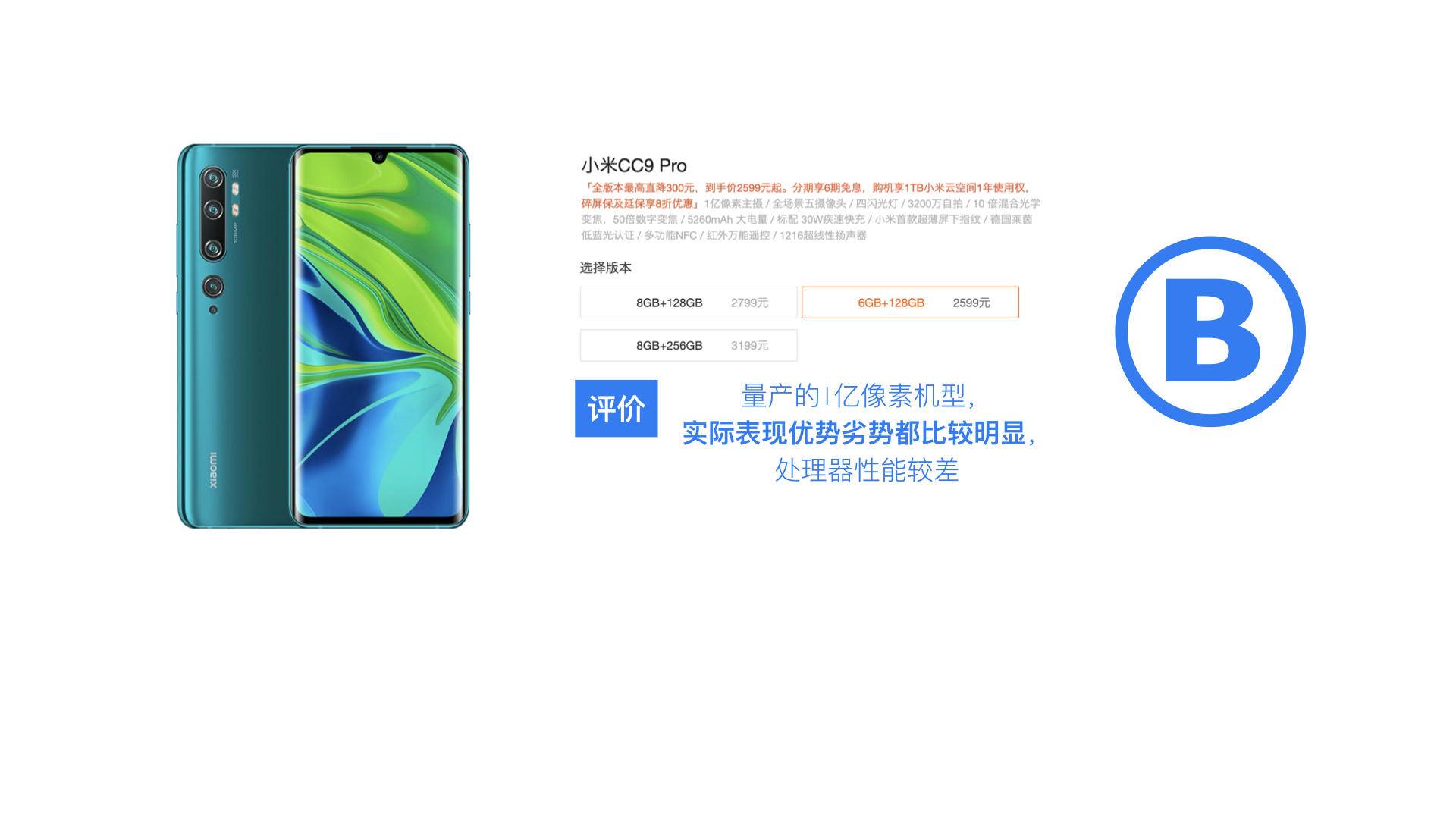 2021年小米手机选购指南_小米手机在各种价位的选择指南_价位指南小米手机选择什么型号