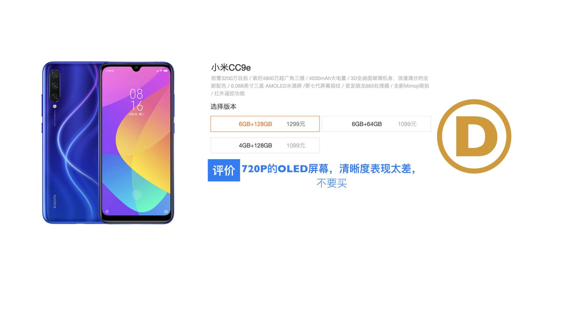 2021年小米手机选购指南_价位指南小米手机选择什么型号_小米手机在各种价位的选择指南