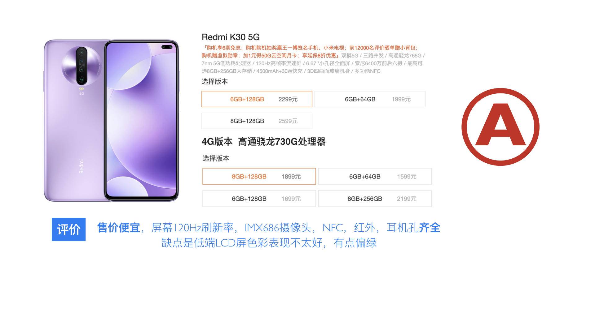 2021年小米手机选购指南_小米手机在各种价位的选择指南_价位指南小米手机选择什么型号