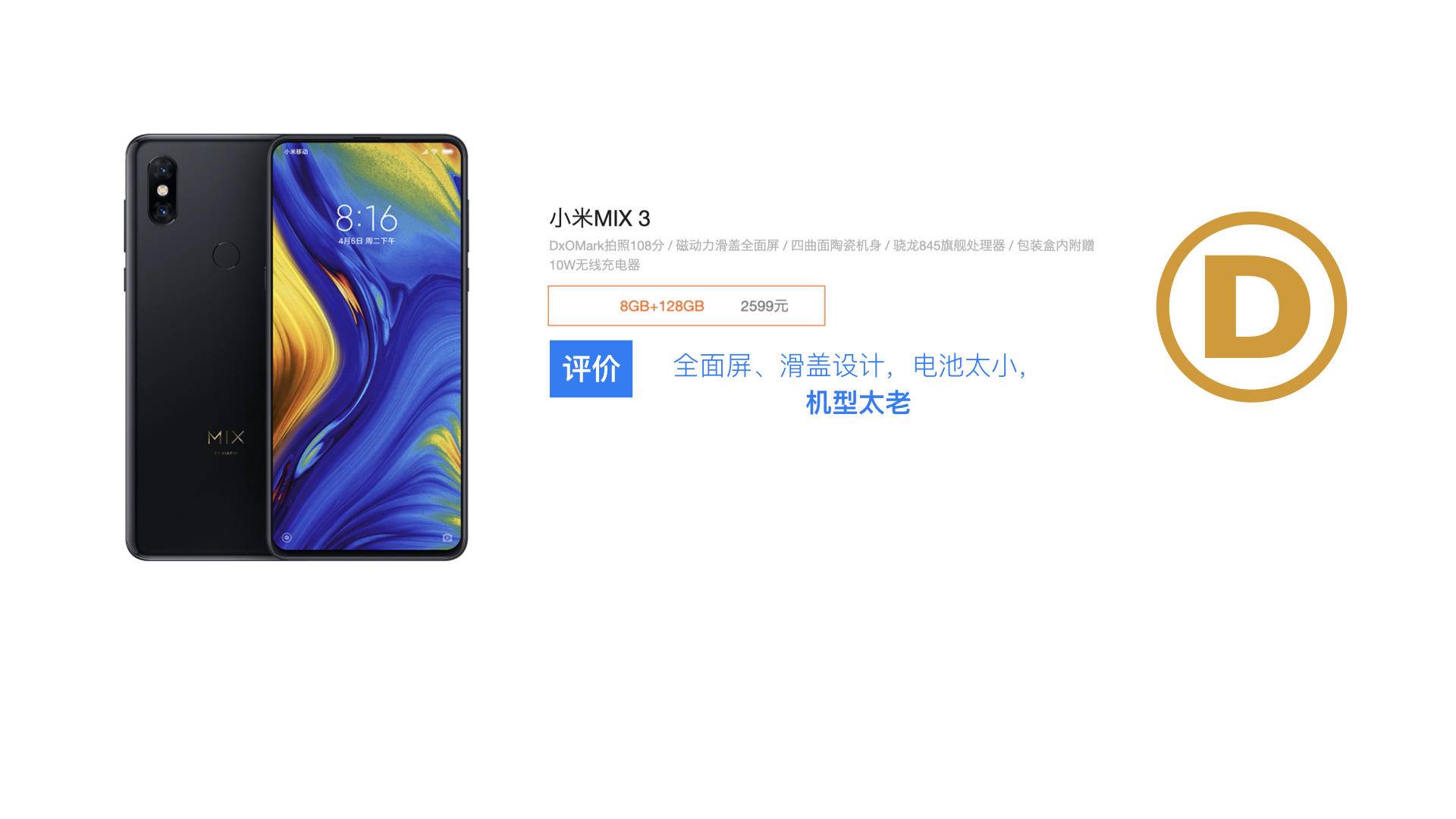 小米手机在各种价位的选择指南_2021年小米手机选购指南_价位指南小米手机选择什么型号