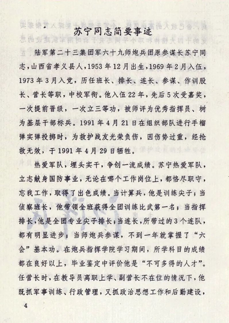 诸葛亮的军事著作_诸葛亮的军事理论在现代的应用_诸葛亮军事策略