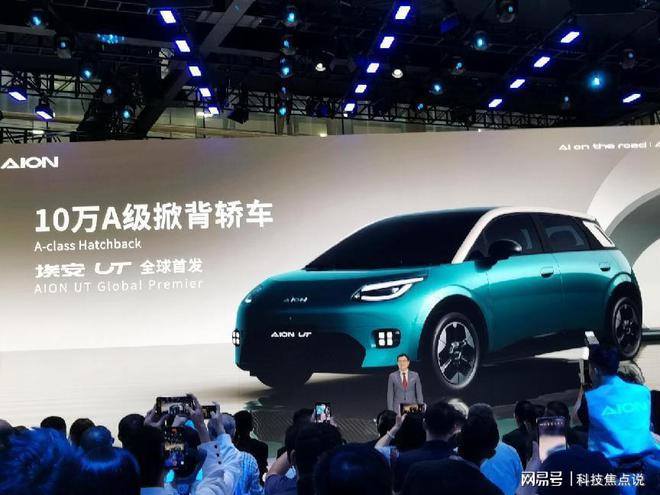 广汽埃安新能源车_广汽埃安AION UT：绿色出行的新选择_广汽埃安出行版