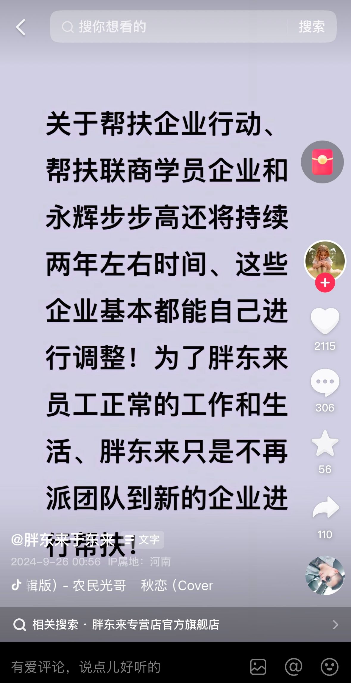 胖东来服务理念_胖东来是如何服务顾客_以顾客为中心，推动胖东来的服务变革