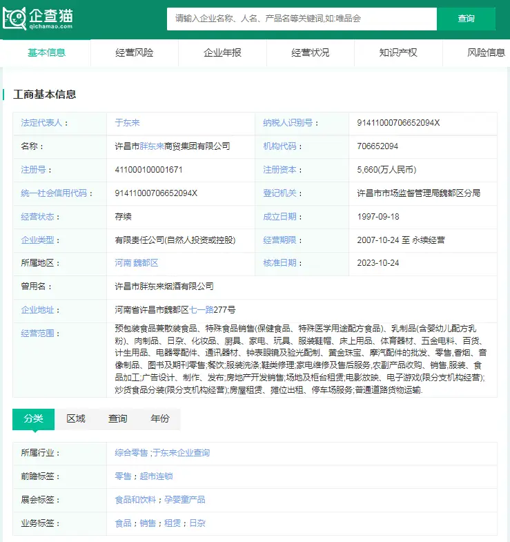 胖东来服务创新举措_胖东来服务理念培训课件_以顾客为中心，推动胖东来的服务变革