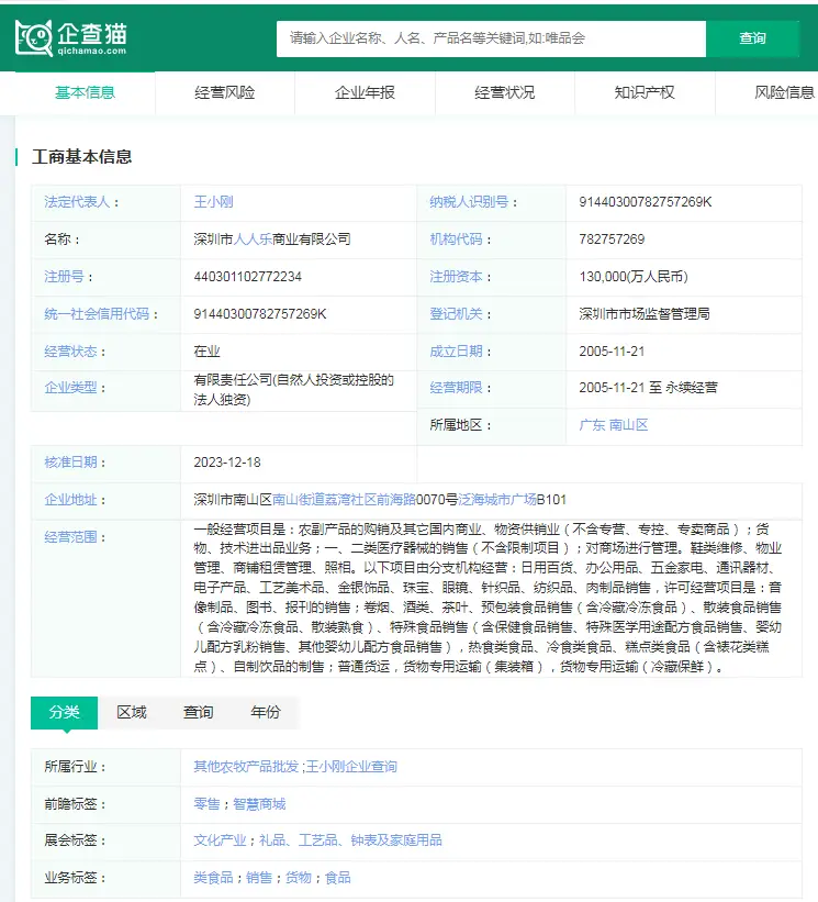 以顾客为中心，推动胖东来的服务变革_胖东来服务理念培训课件_胖东来服务创新举措