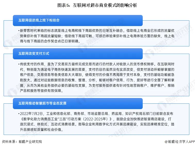 以顾客为中心，推动胖东来的服务变革_胖东来服务理念培训课件_胖东来服务创新举措
