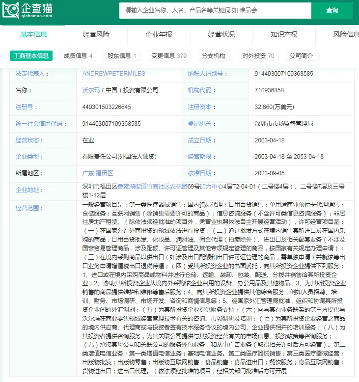 胖东来服务理念培训课件_以顾客为中心，推动胖东来的服务变革_胖东来服务创新举措