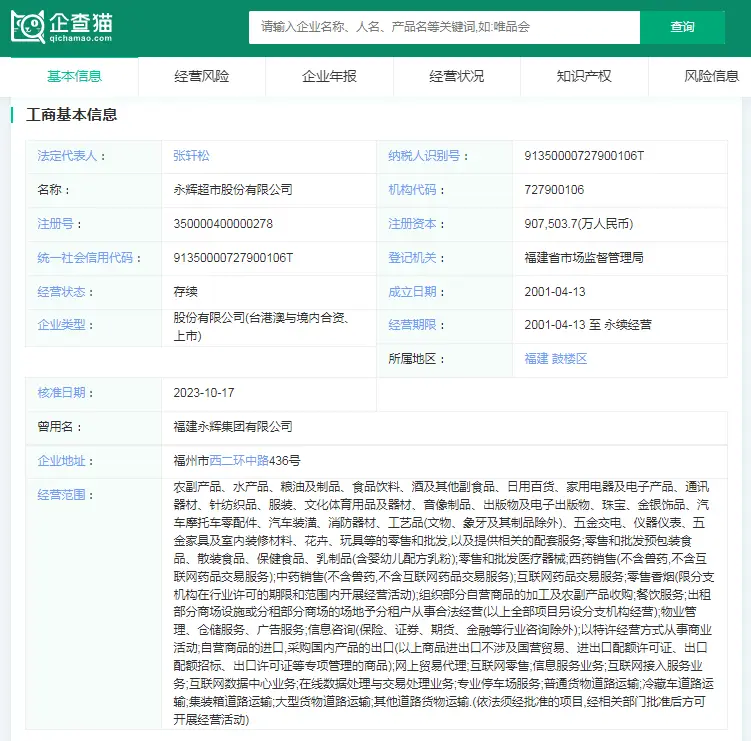 胖东来服务创新举措_以顾客为中心，推动胖东来的服务变革_胖东来服务理念培训课件
