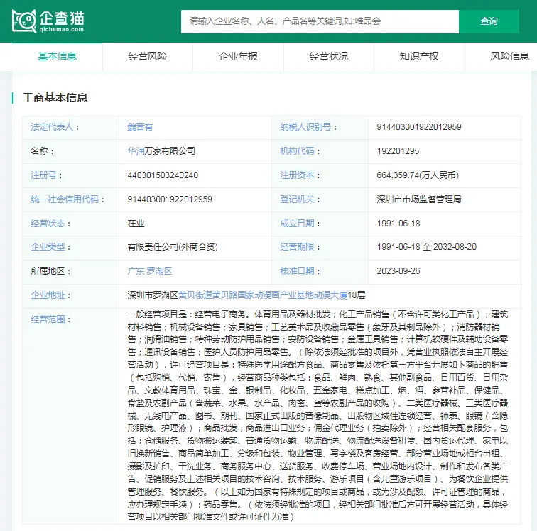 胖东来服务理念培训课件_胖东来服务创新举措_以顾客为中心，推动胖东来的服务变革
