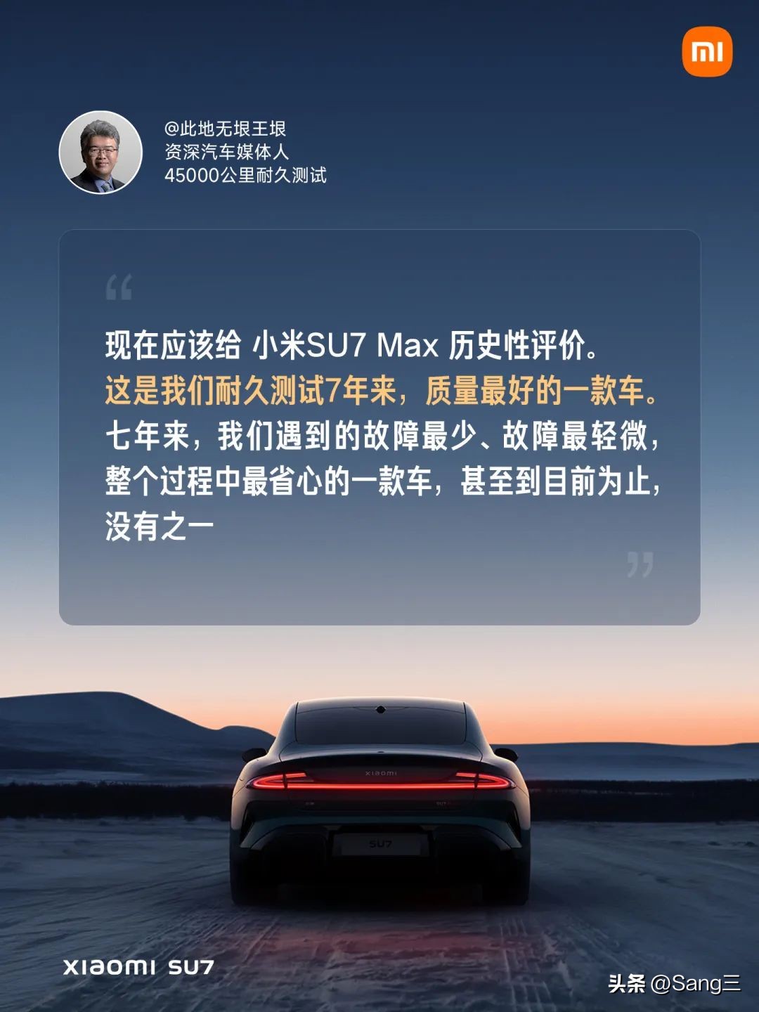 小米汽车在操控上的行业领先地位_小米汽车产业链_小米涉足汽车