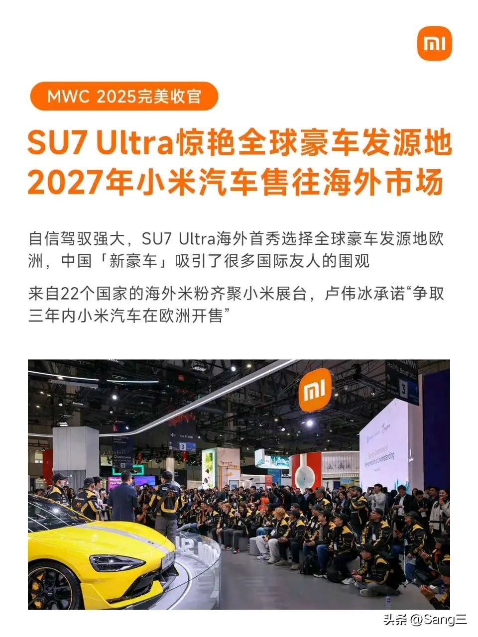 小米汽车产业链_小米涉足汽车_小米汽车在操控上的行业领先地位