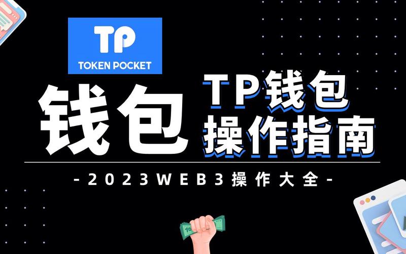 如何在tpwallet最新版官网中及时掌握新的投资项目与机会？_及时会app是干嘛的_及时会官网下载