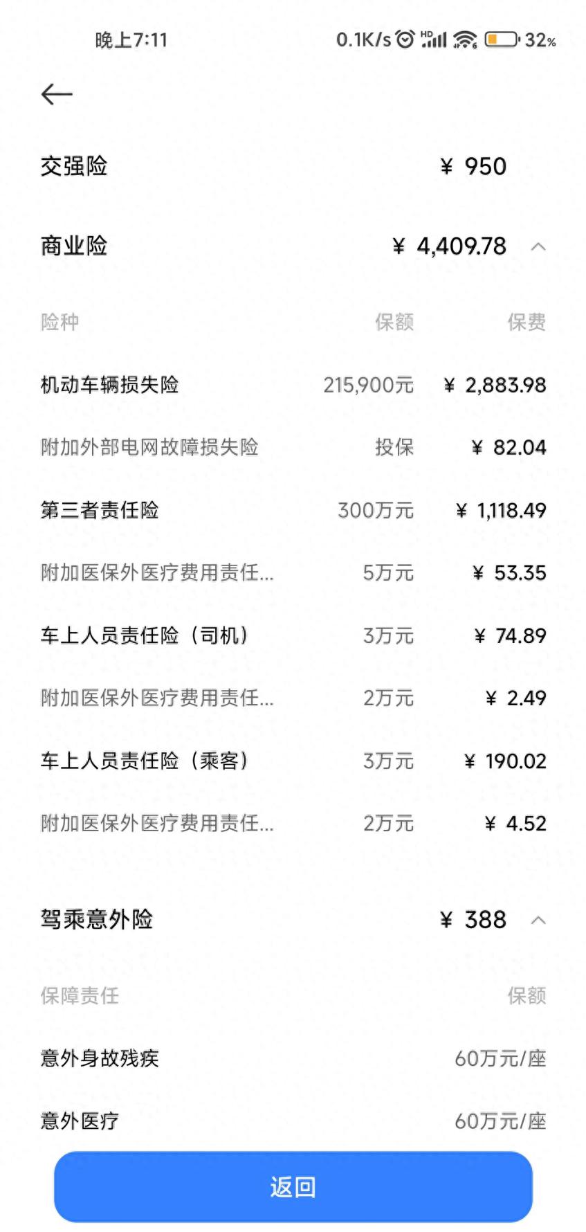 小米平衡车核心技术怎么来的_小米平衡车是什么软件_驾驶安全与性能：小米汽车的平衡之道