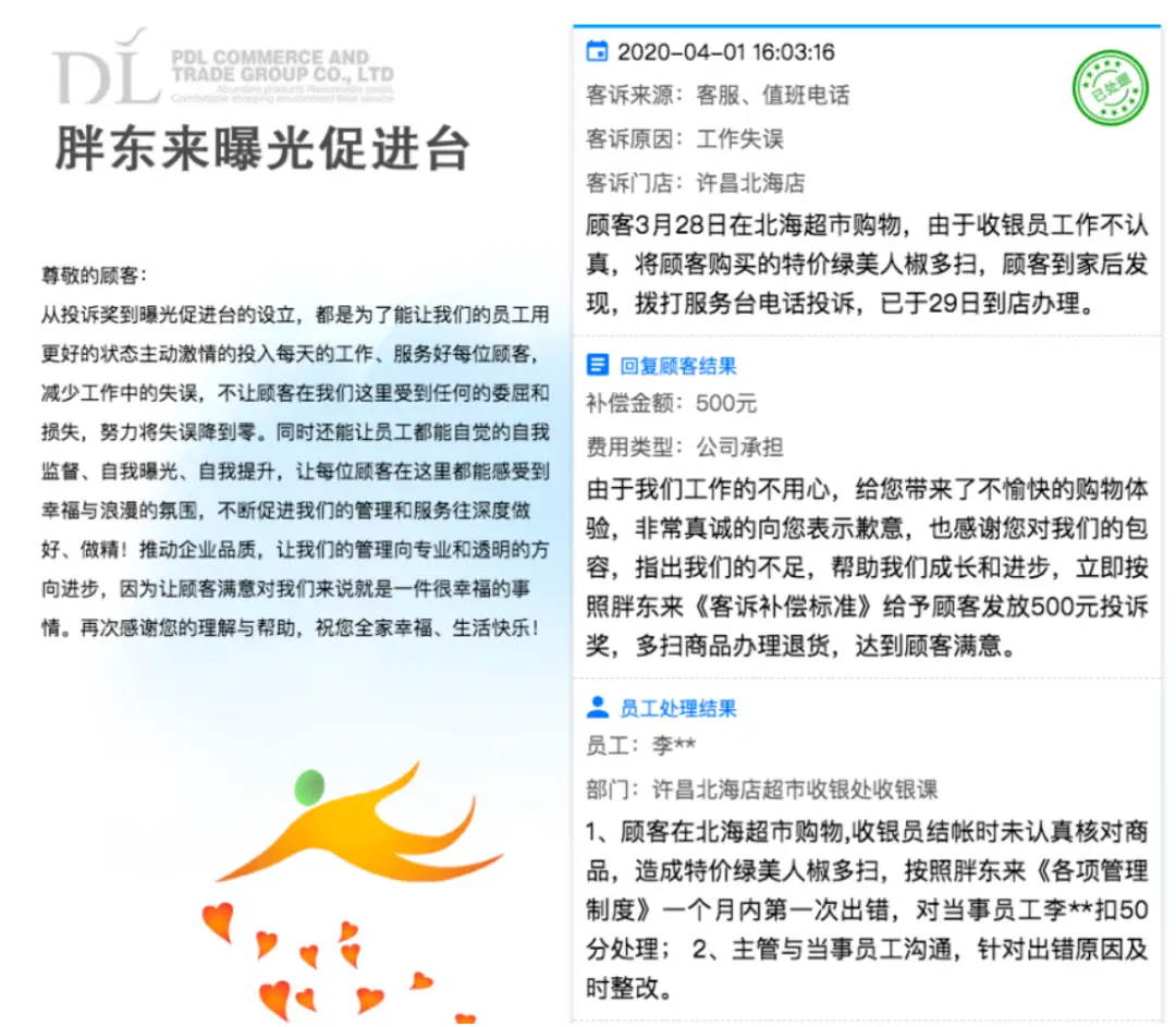 商机客户的需求掌握_顾客的需求就是机会_胖东来如何在顾客需求中发现商机？