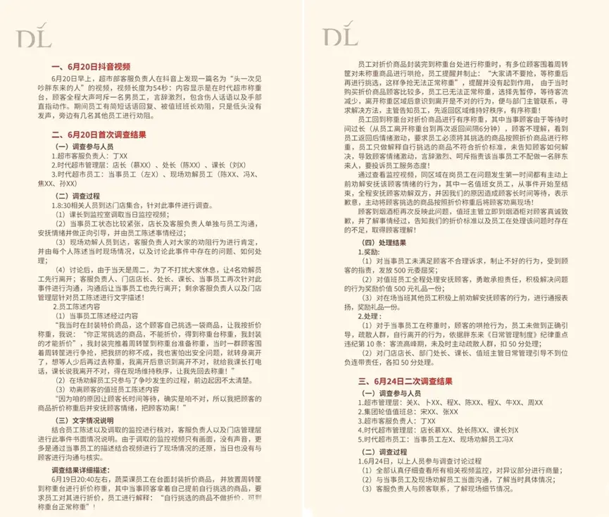 胖东来如何在顾客需求中发现商机？_顾客的需求就是机会_商机客户的需求掌握