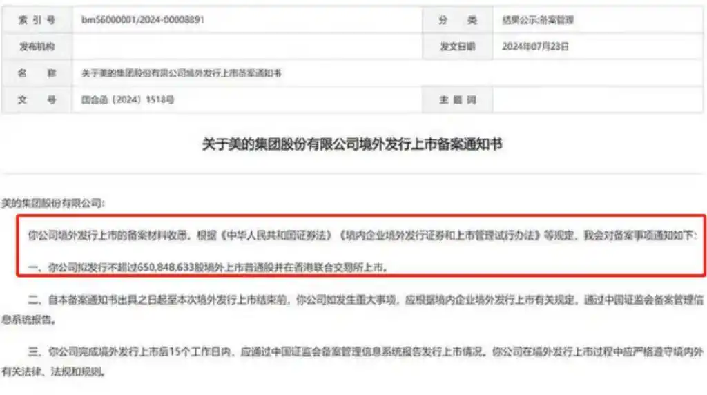 智能家居未来畅想_智慧家居未来_何享健与智能家居的未来
