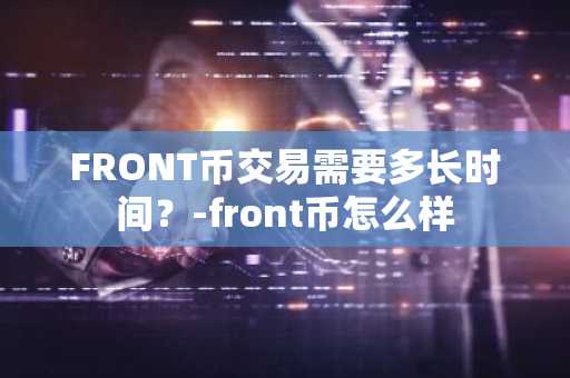 速度最快的计算机1秒钟能计算_速度：加密交易在几分钟甚至几秒钟内完成。_某工程队需要在规定日期内完成