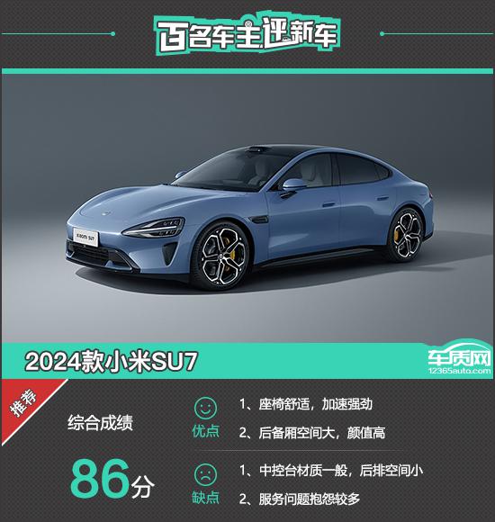 小米汽车客服电话_关于小米汽车的信息_与消费者对话：小米汽车的质量反馈