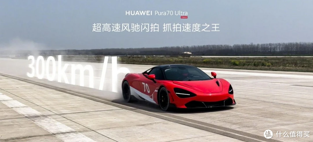 双十二享优惠入手华为Pura 70系列，体验原生鸿蒙独特优势