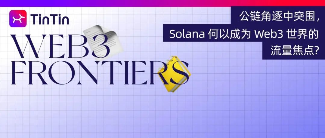 区块链数字货币发展前景如何_SOL币与区块链技术的未来：将如何促进全球经济的数字化转型_区块链技术下的数字货币