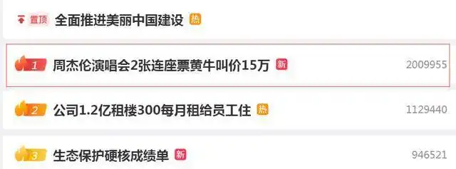 周杰伦演唱会秒空_周杰伦演唱会几秒售罄_周杰伦的演唱会门票秒光，热度不减