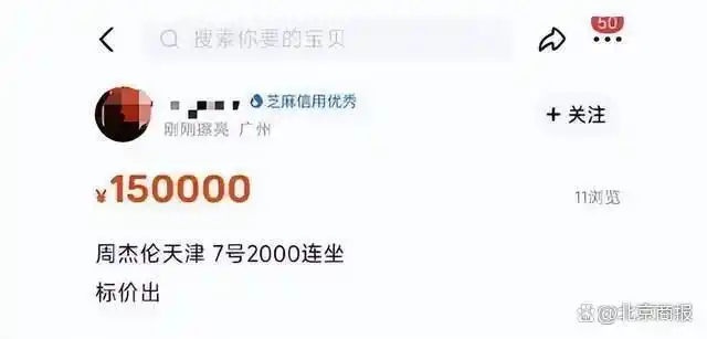 周杰伦演唱会秒空_周杰伦的演唱会门票秒光，热度不减_周杰伦演唱会几秒售罄