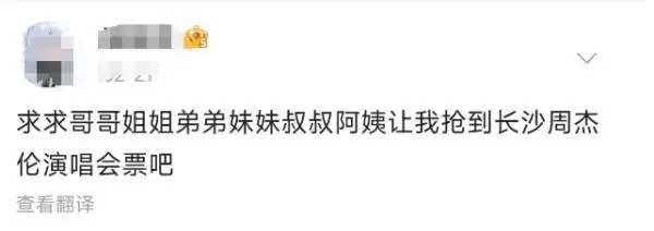 周杰伦演唱会火爆_周杰伦的演唱会门票秒光，热度不减_周杰伦演唱会秒空