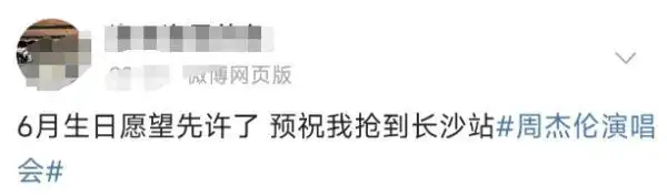 周杰伦演唱会火爆_周杰伦的演唱会门票秒光，热度不减_周杰伦演唱会秒空