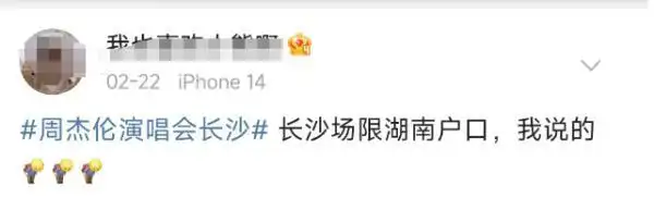 周杰伦演唱会火爆_周杰伦的演唱会门票秒光，热度不减_周杰伦演唱会秒空