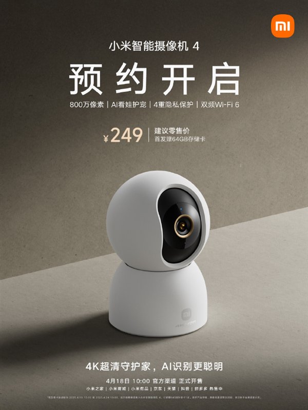 家庭安防的全新选择：小米全屋智能介绍_小米智能家居智能安防_小米家庭安防系统