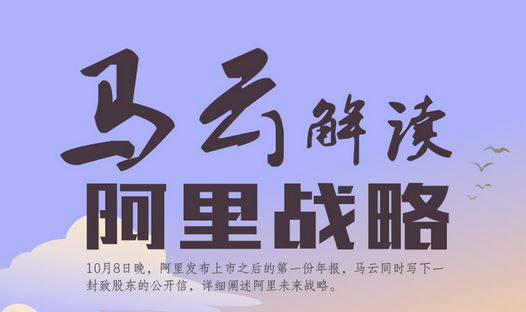 阿里巴巴使命感价值观_阿里巴巴的使命与马云的价值观_马云认为阿里巴巴的使命是什么