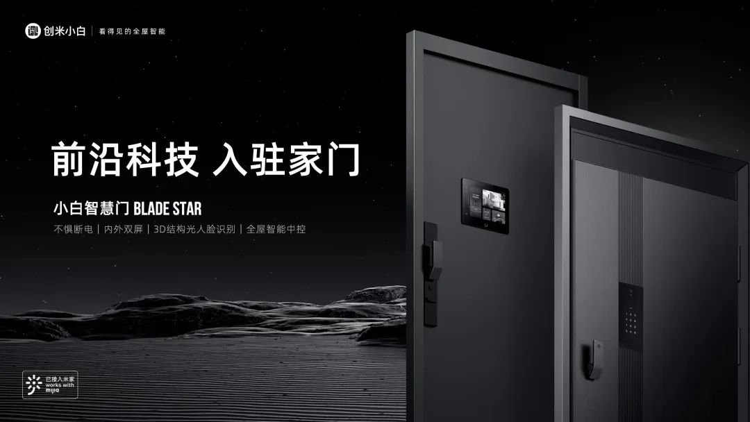 米家的智能_让家更聪明：小米全屋智能的各项功能_米家智能什么意思