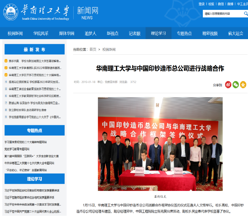 沃尔沃研究院_探索沃尔沃合作的科技公司及其创新成果_沃尔沃科技有限公司