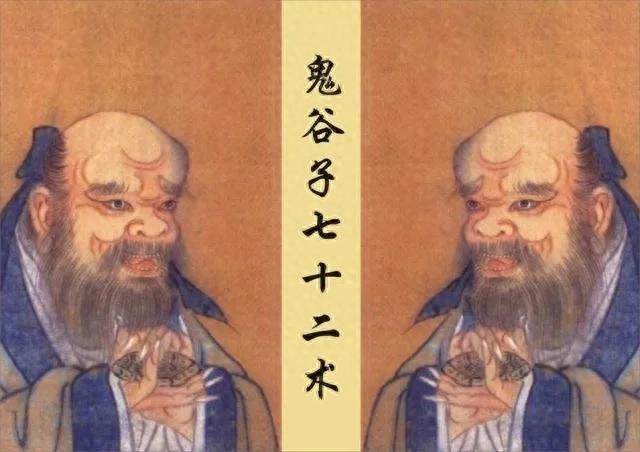 鬼谷子兵法原文_鬼谷子的军事战略思想_鬼谷子军事才能