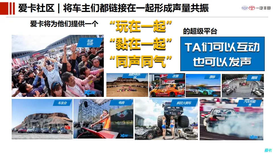 社区创新品牌_打造什么样的社区品牌_如何构建汽车品牌的用户社区？