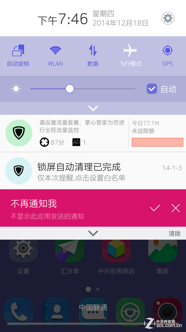 中兴星星2号评测首发