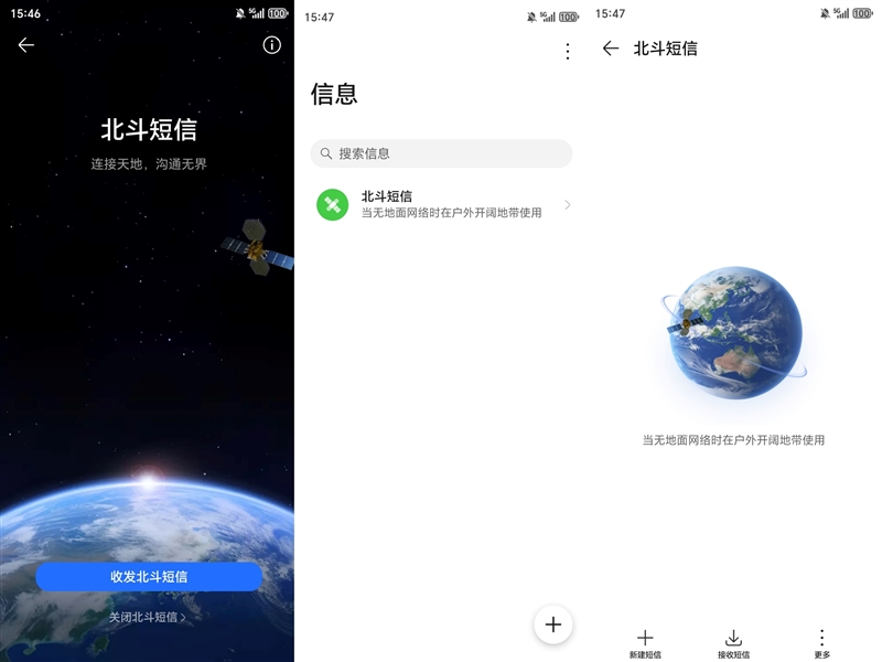 抗摔、长续航、卫星通信 荣耀X60 Pro全面评测：真正让你用得安心的耐用神机