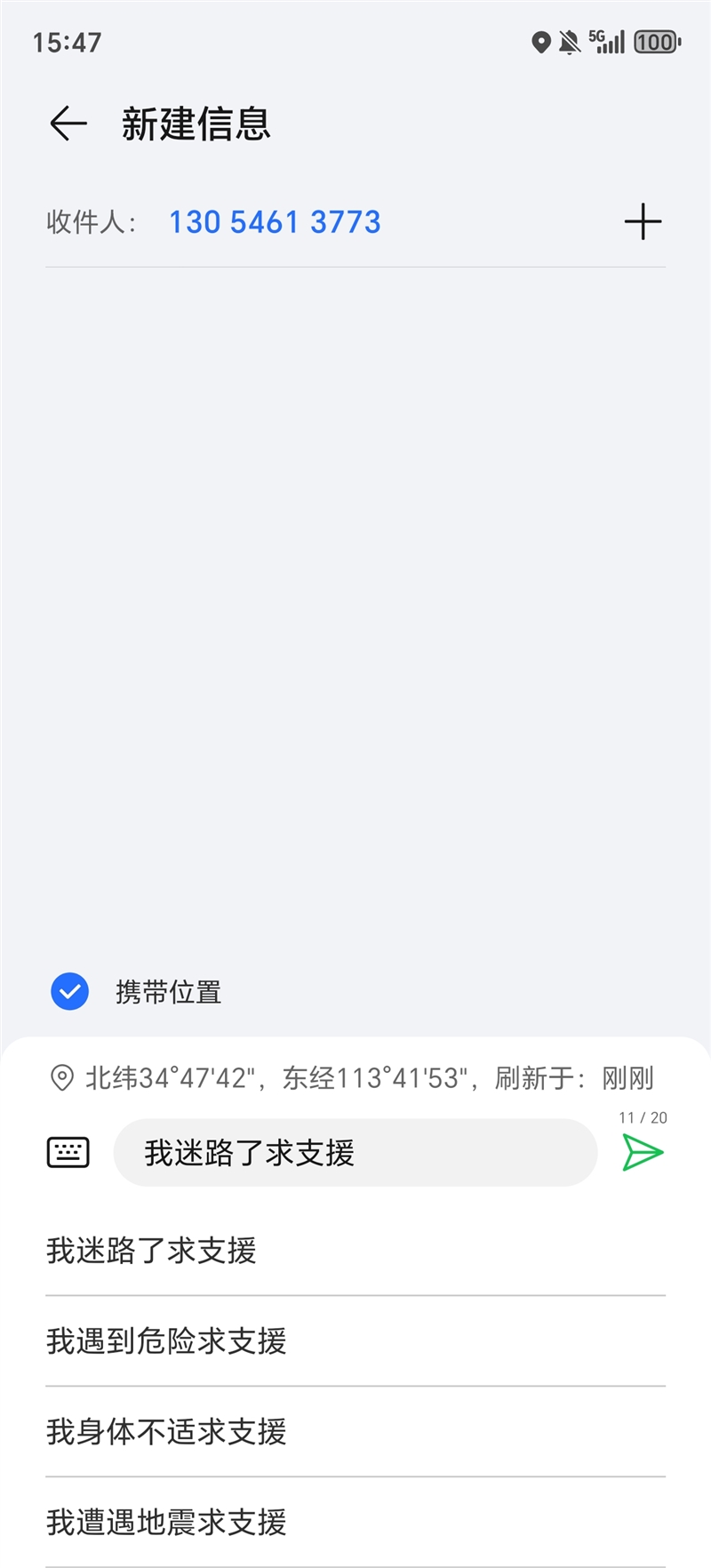 抗摔、长续航、卫星通信 荣耀X60 Pro全面评测：真正让你用得安心的耐用神机