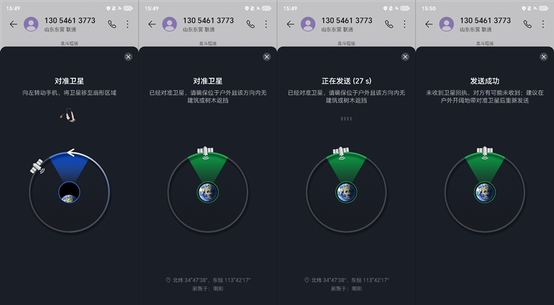 抗摔、长续航、卫星通信 荣耀X60 Pro全面评测：真正让你用得安心的耐用神机