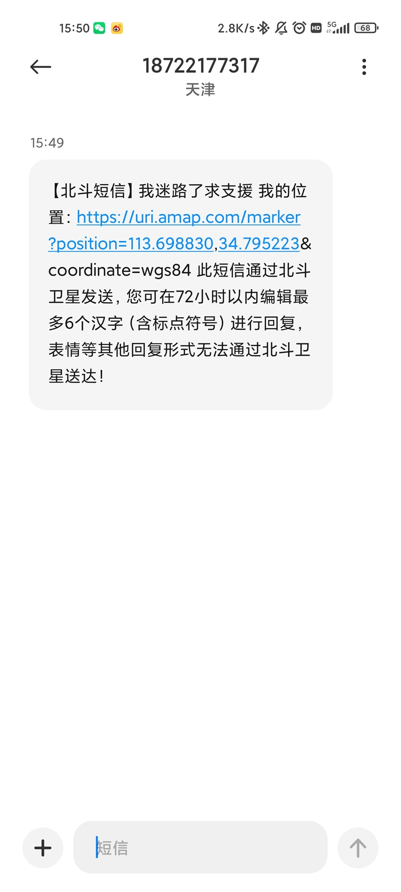 抗摔、长续航、卫星通信 荣耀X60 Pro全面评测：真正让你用得安心的耐用神机