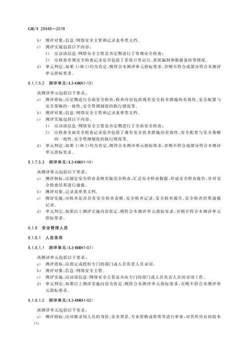 安全资产管家是什么_安全资产有哪些_tp官方网站下载安全性测评，保障你的个人信息与资产安全！