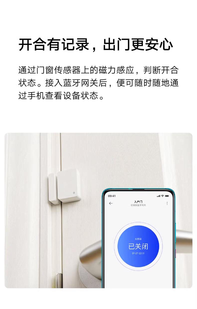 小米智能设备是啥_智能屋小米全面设备支持什么_小米全屋智能，全面支持各类智能设备