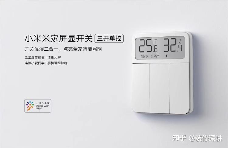 智能屋小米全面设备支持什么_小米智能设备是啥_小米全屋智能，全面支持各类智能设备