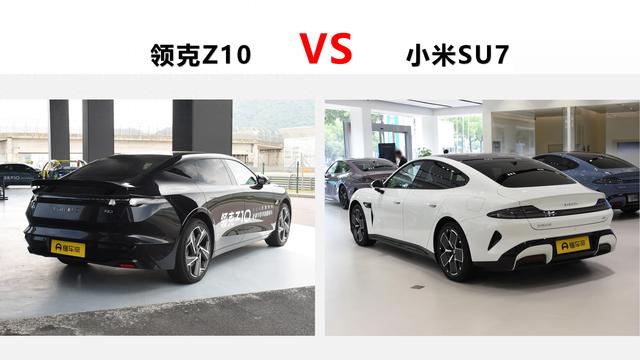 领克Z10 vs 小米SU7：25万预算内-有驾