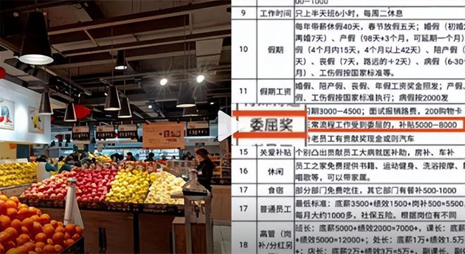 服务于顾客，胖东来如何做好行业标杆_胖东来服务创新举措_胖东来服务细节标准