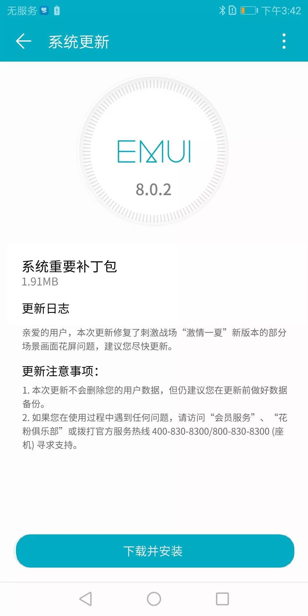 华为手机的用户体验改进计划_华为用户体验改进_华为手机的技术创新与用户体验提升