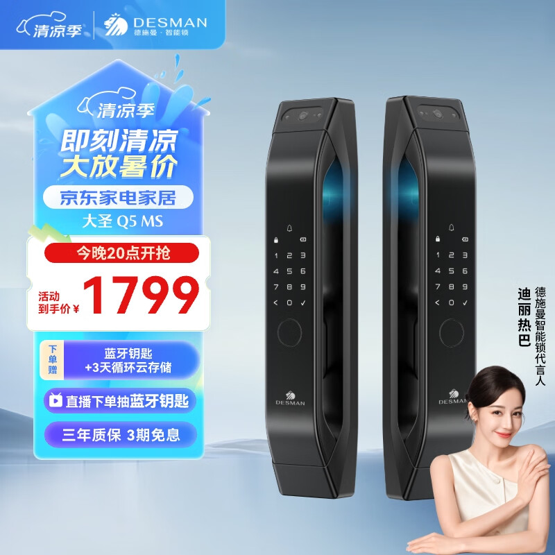 家庭智能化方案_适配智能化全面家庭选择的设备_适配不同家庭，全面智能化的选择