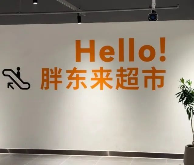 胖东来服务特色的理解_服务于顾客，胖东来如何做好行业标杆_胖东来服务创新举措