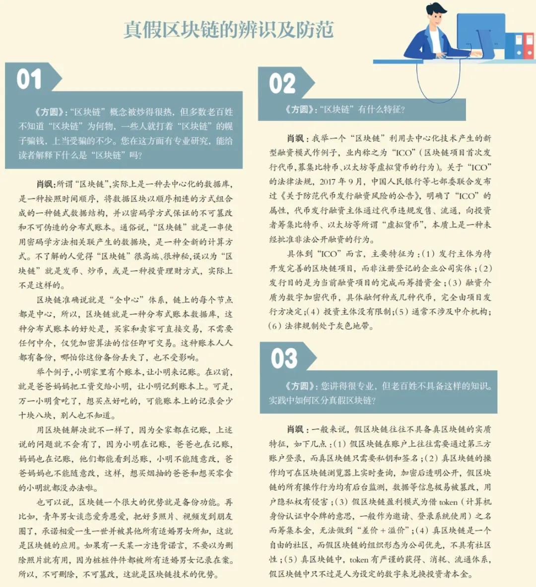 山寨加密货币_加密货币诈骗_加密货币市场的投资机会与陷阱：如何辨别真实与虚假的项目